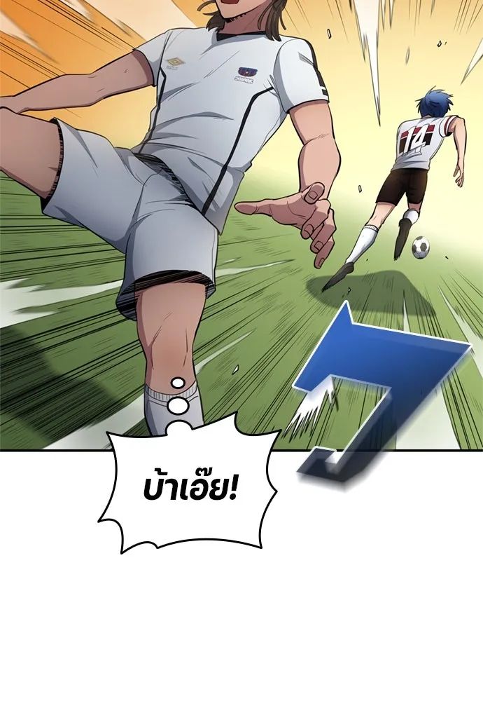 นักเตะแข้งสวรรค์ ตอนที่ 77 รูปที่ 22