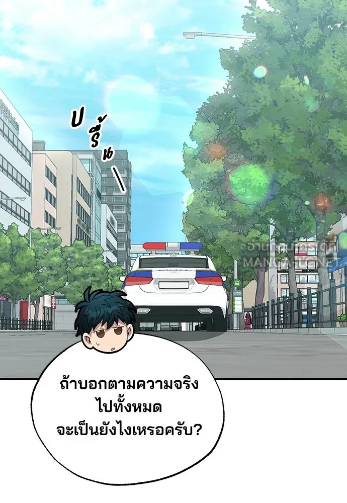 ร้านสะดวกซื้อต่างโลก ตอนที่ 23 รูปที่ 72