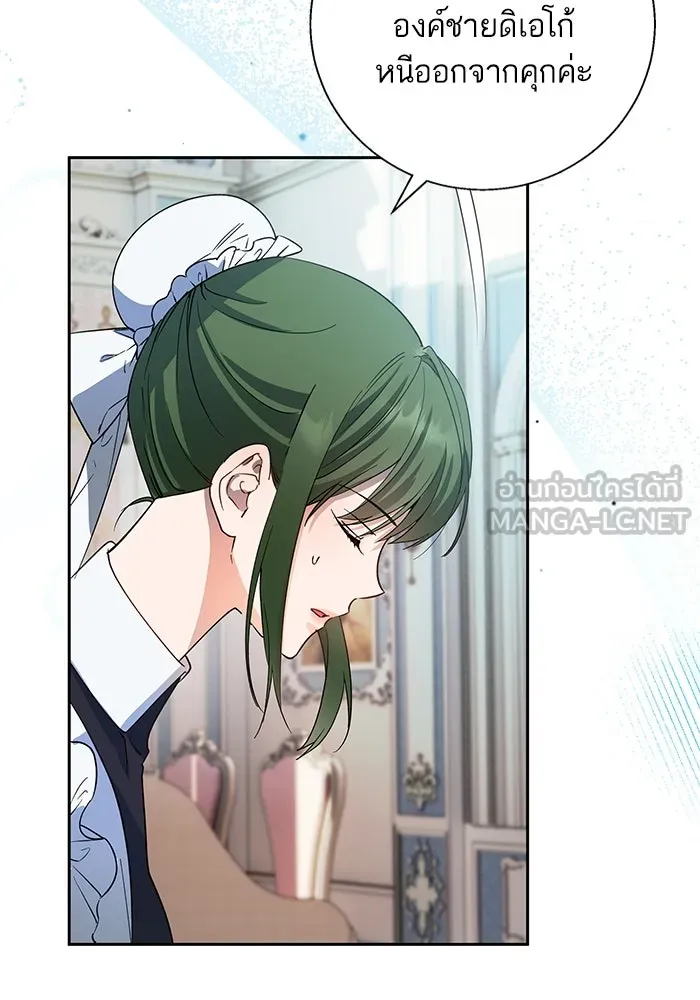 หวานใจสุดโหดโหมดเชื่อง ตอนที่ 74 รูปที่ 105