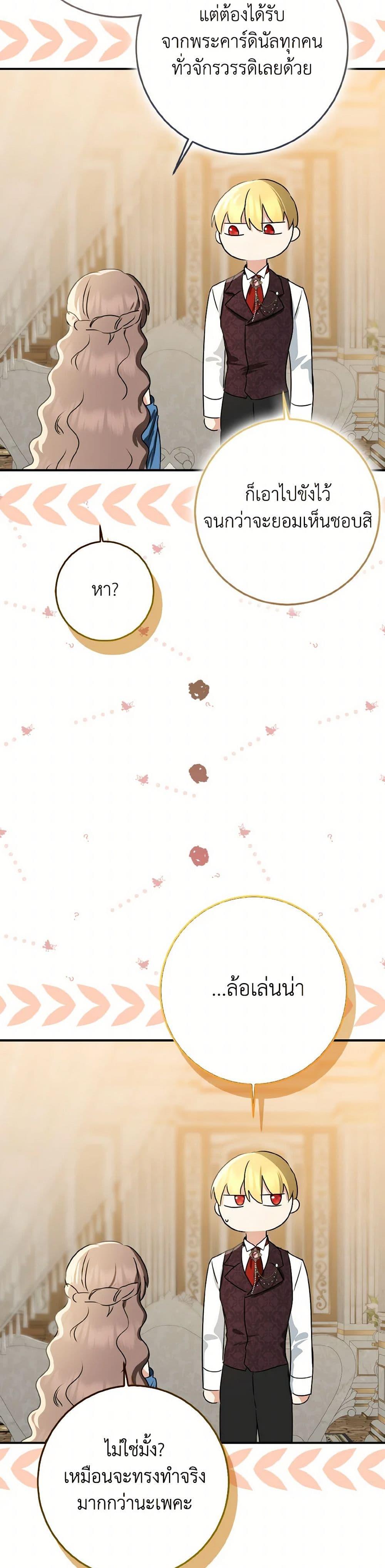 Manga-lc-com อ่านมังงะ อ่านการ์ตูน ออนไลน์ ฟรี Our Tyrant Became Young ตอนที่ 1 2 3 4 5 6 7 8 9 10 11 12 13 14 ฟรี ไม่มีโฆษณา Manga-lc - อ่าน มังงะ อ่าน การ์ตูน ออนไลน์ อ่านมังงะ ฟรี