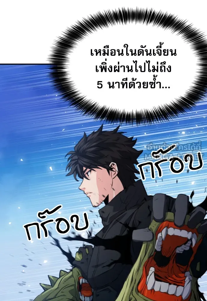 ดรูอิดแห่งสถานีโซล ตอนที่ 177 รูปที่ 72