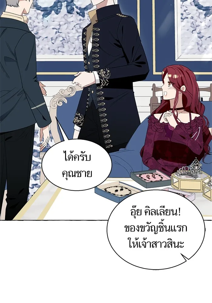 นึกว่าเป็นอิเซไคธรรมดา ตอนที่ 13 รูปที่ 59