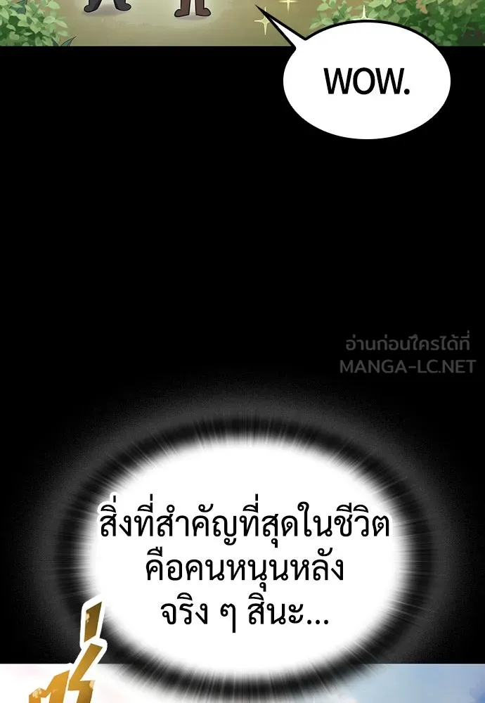 คลินิกสัตว์ต่างโลกของคิมโอจิน ตอนที่ 2 รูปที่ 15