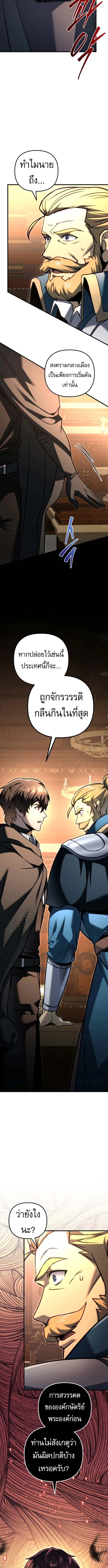 Regressor of the Fallen family ตอนที่ ตอนที่ 98 รูปที่ 7