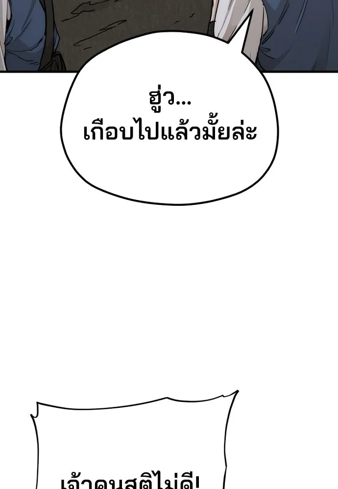 เส้นทางสู่เทพมาร ตอนที่ 78 รูปที่ 86