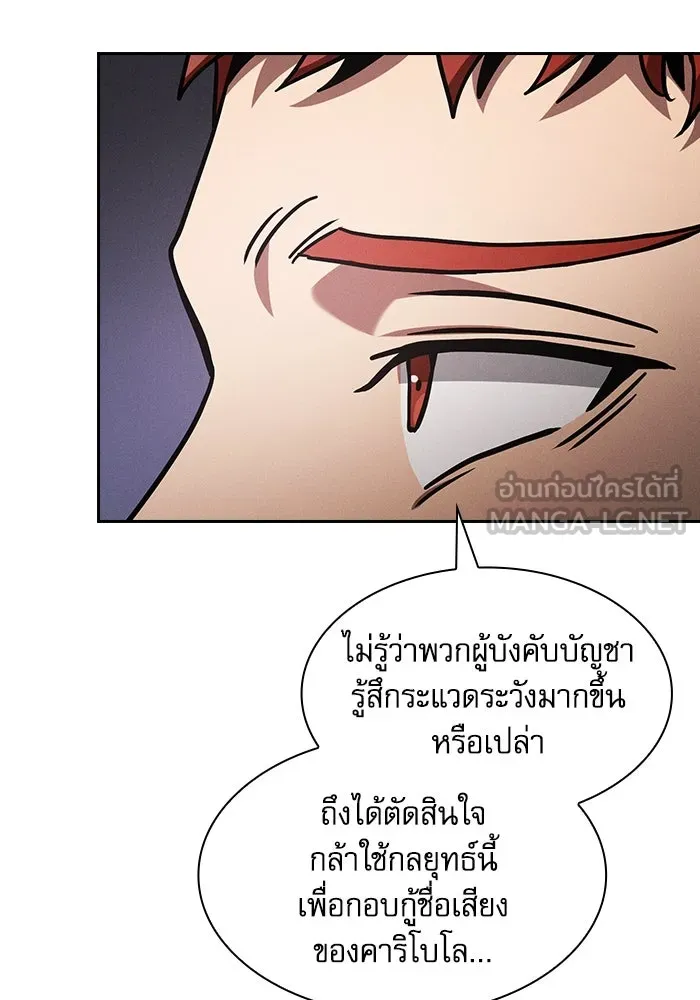 นักดาบอัจฉริยะจากอะคาเดมี ตอนที่ 96 รูปที่ 39