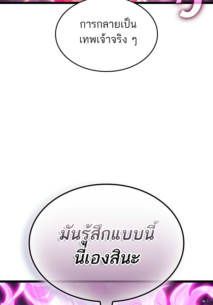 หลังวันสิ้นโลก ตอนที่ 229 รูปที่ 49