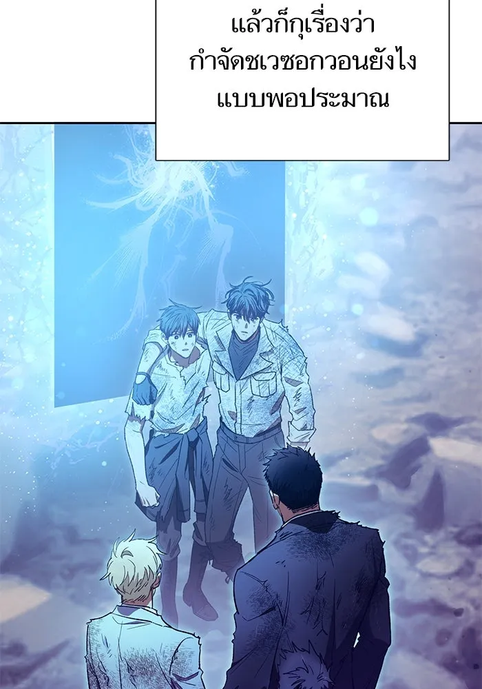 My S-Class Hunters ตอนที่ 151 กลับบ้าน รูปที่ 76