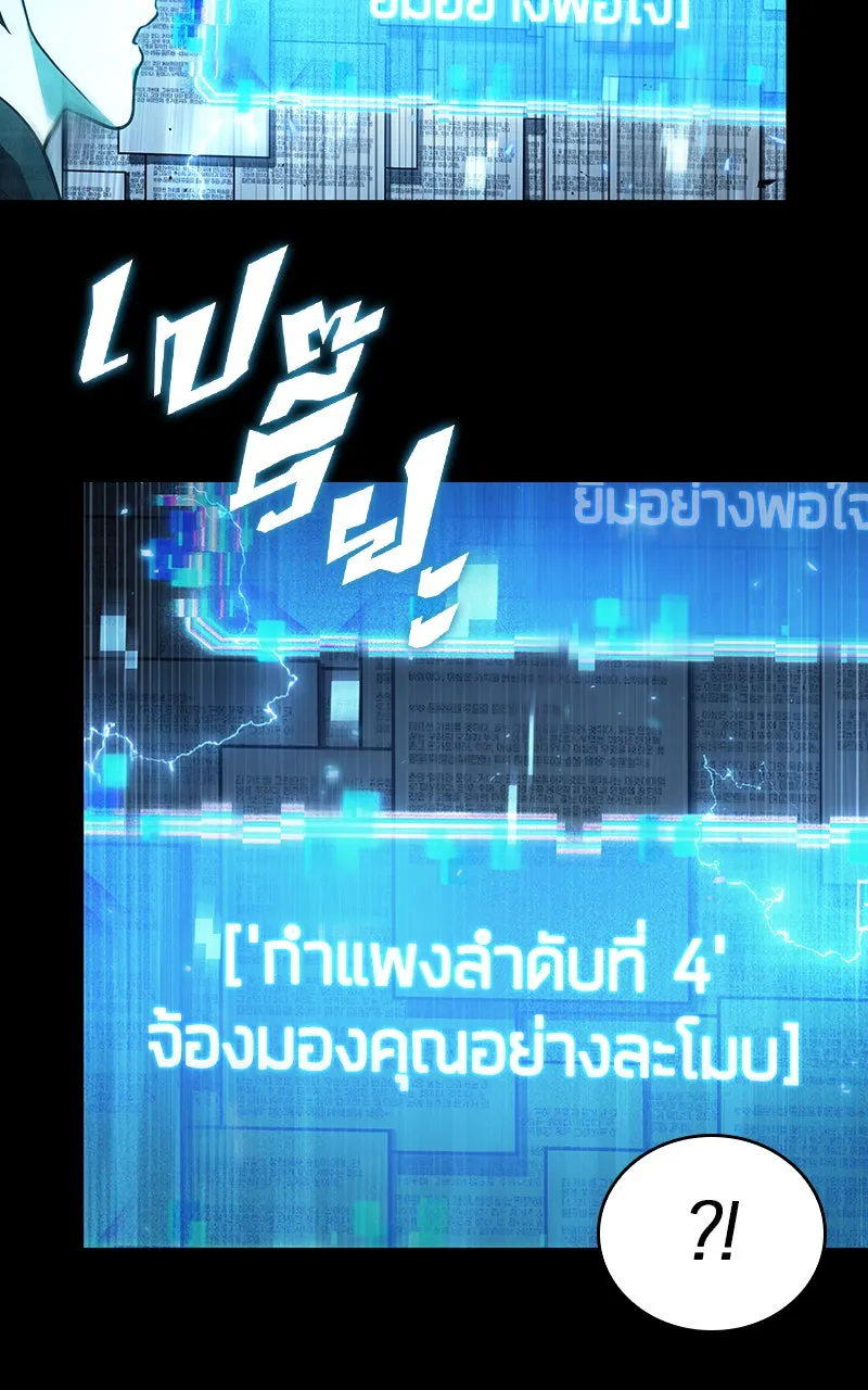 Omniscient Reader อ่านชะตาวันสิ้นโลก ตอนที่ 28 การสังเวยผู้แข็งแกร่งที่สุด (8 รูปที่ 65
