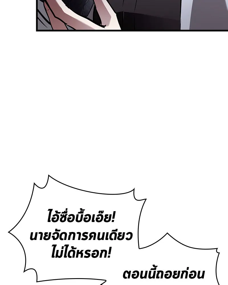 Omniscient Reader อ่านชะตาวันสิ้นโลก ตอนที่ 25 เหล่าผู้เผชิญหน้ากับเทพเจ้า (8 รูปที่ 41