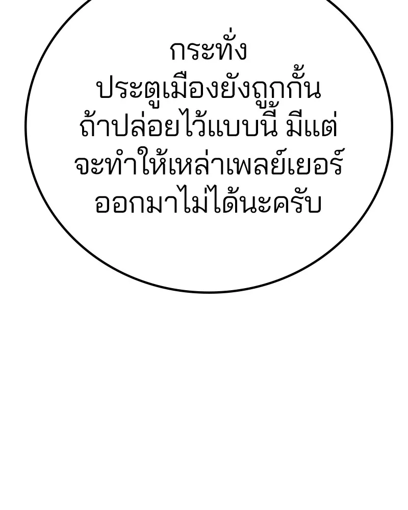 Player ตอนที่ 174 รูปที่ 23