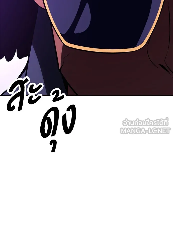 ไอ้เพลเยอร์นั่น ฉันฆ่ามันเอง ตอนที่ 30 รูปที่ 213