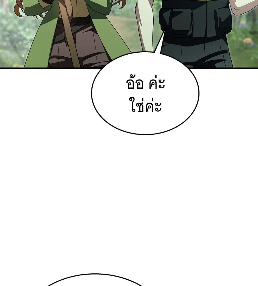 ถึกทนแทงก์แรงก์ C ตอนที่ 19 รูปที่ 5