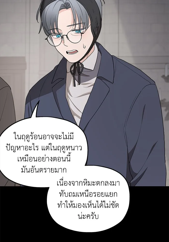 ครอบครัวสามีเห็นทีจะคลั่งรัก ตอนที่ 86 รูปที่ 11