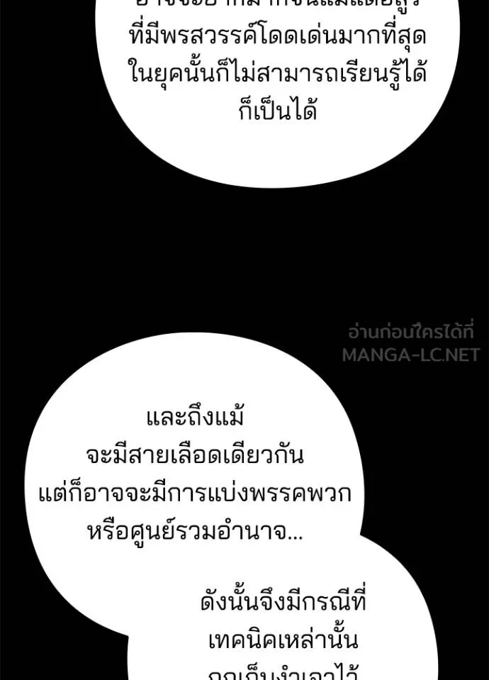 คืนแห่งโทแกบี ตอนที่ 70 รูปที่ 22