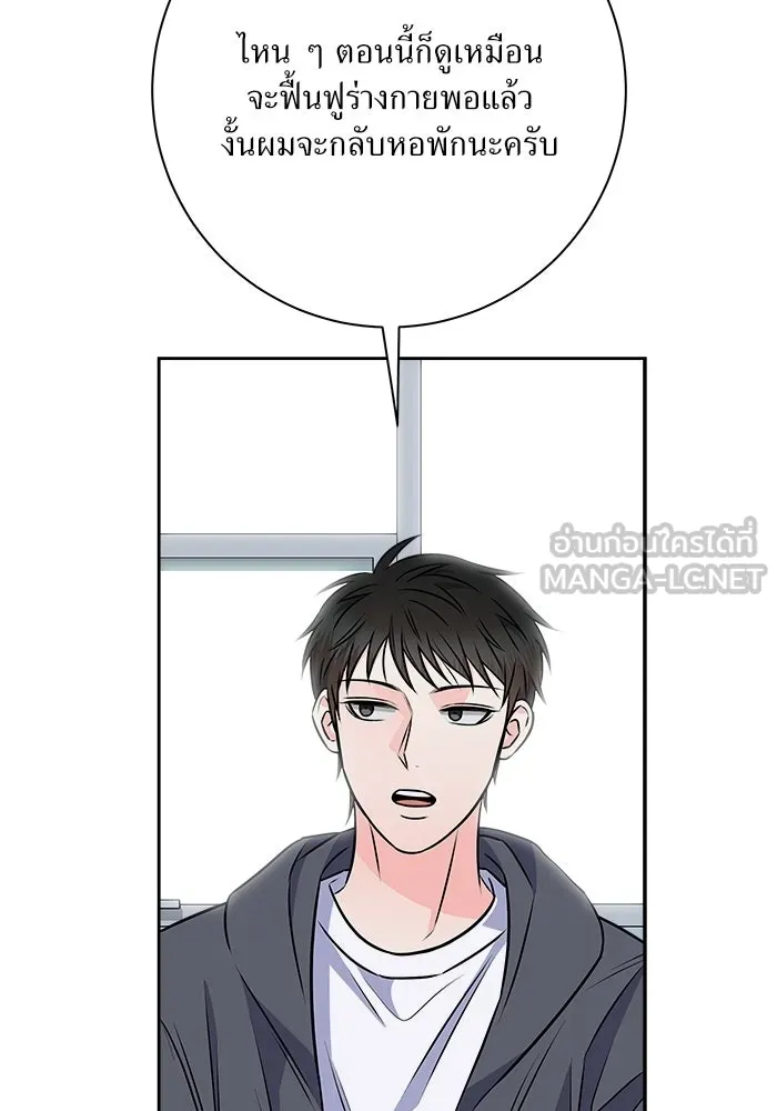 แด่ความเกลียดชัง ตอนที่ 63 รูปที่ 90