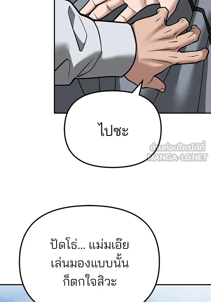 เลวฟาดเลว ตอนที่ 112 รูปที่ 126