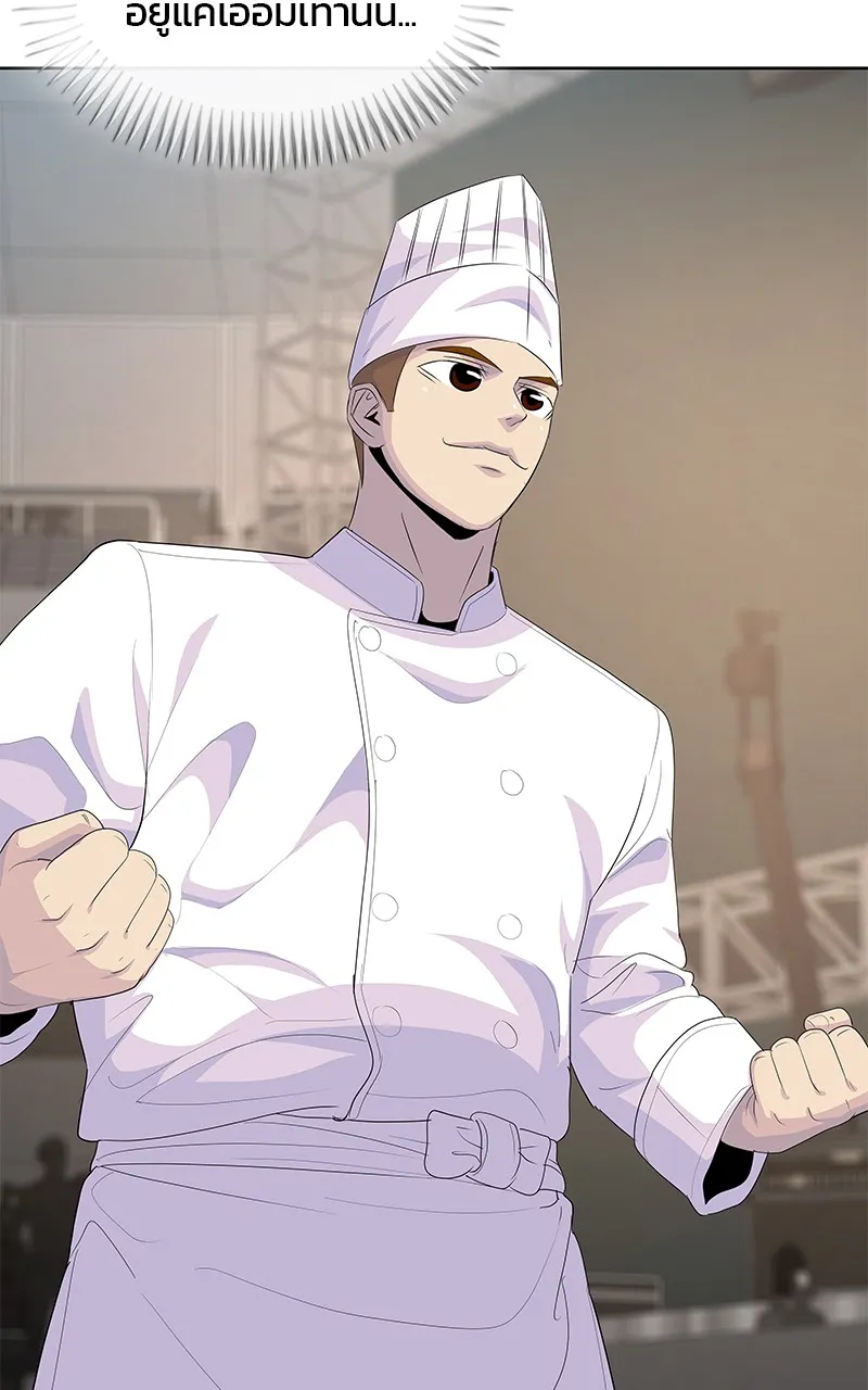 บันทึกครัวค่ายทหาร ตอนที่ 217 รูปที่ 119