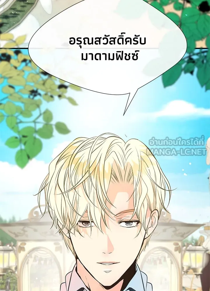 องค์ชายผู้อื้อฉาว ตอนที่ 5 รูปที่ 39