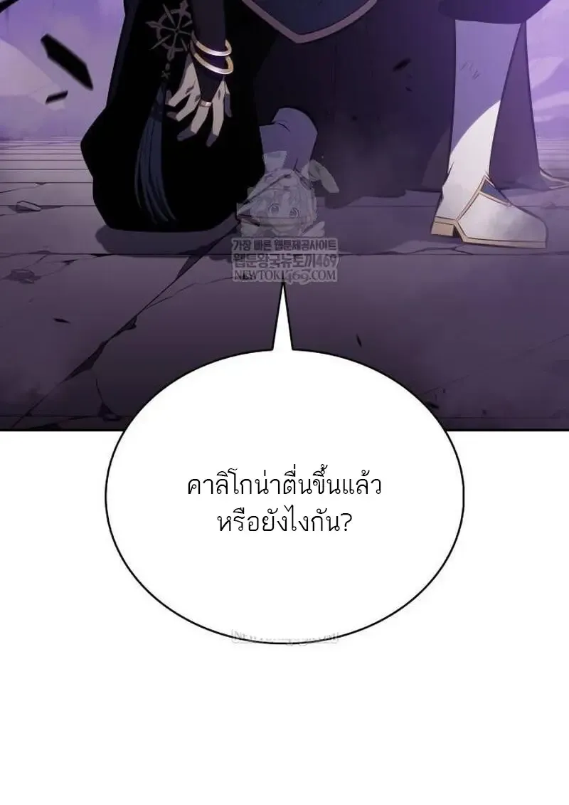The Regressed Son of a Duke is an Assassin ตอนที่ ตอนที่ 115 รูปที่ 53