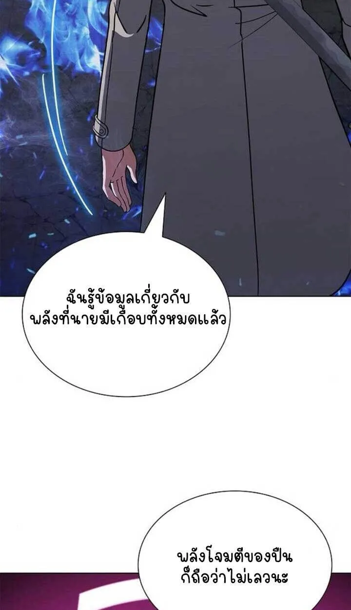 Part-Time Grim Reaper งานเสร_มของฉ_นค_อการเป_นม_จจ_ราช ตอนที่ ตอนที่ 23 รูปที่ 121
