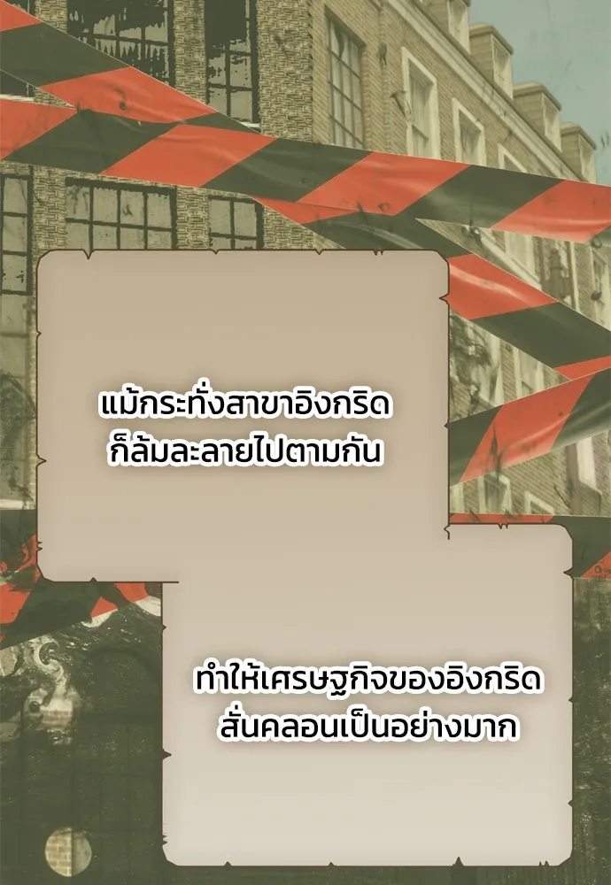 คมเขี้ยวชำระแค้น ตอนที่ 1 รูปที่ 130