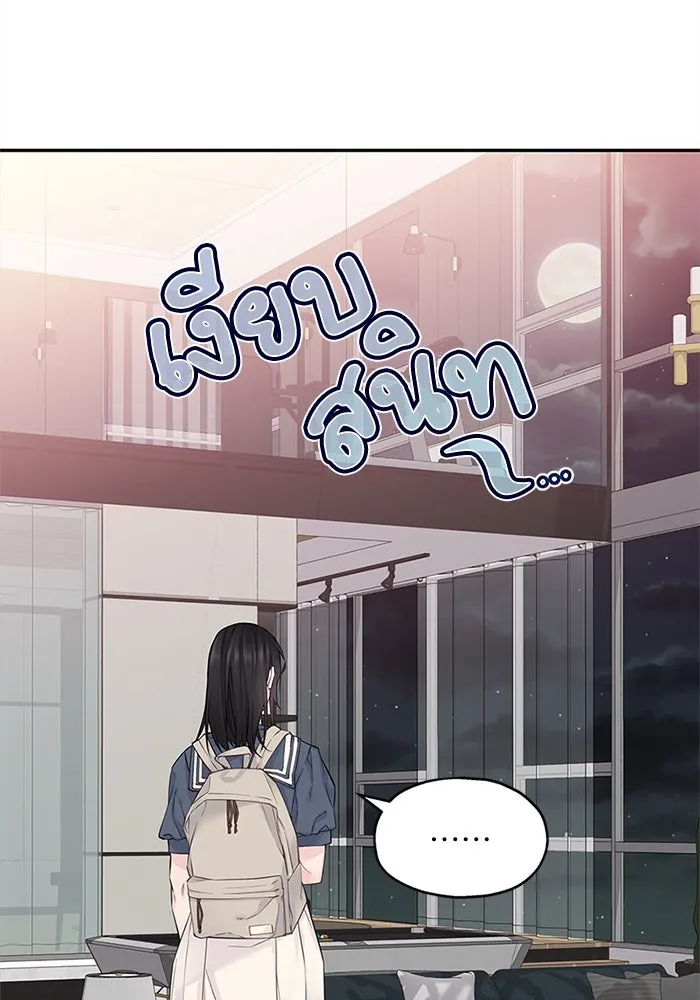 สลับรัก สลับชะตา ตอนที่ 12 รูปที่ 28