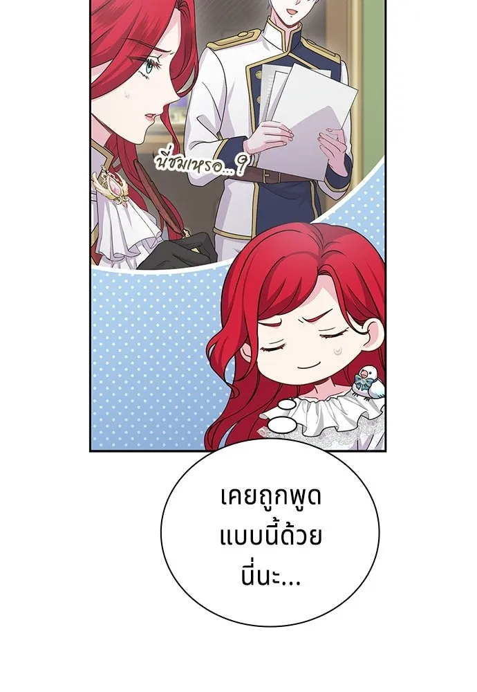 เวทฟื้นฟูได้ผลดีเกินไปแล้ว ตอนที่ 23 รูปที่ 22