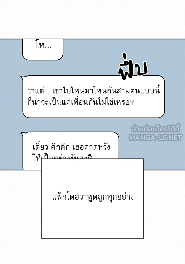 ปฏิบัติการรักวุ่นหัวใจ ตอนที่ 68 รูปที่ 51