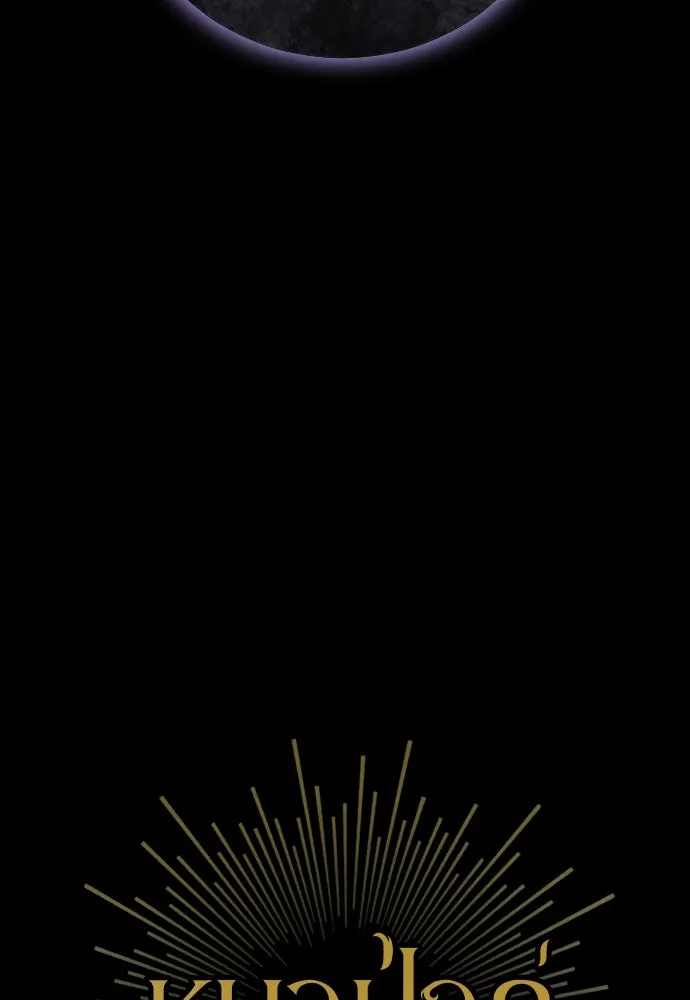 หมาป่าคู่เคียงบัลลังก์ ตอนที่ 57 รูปที่ 14