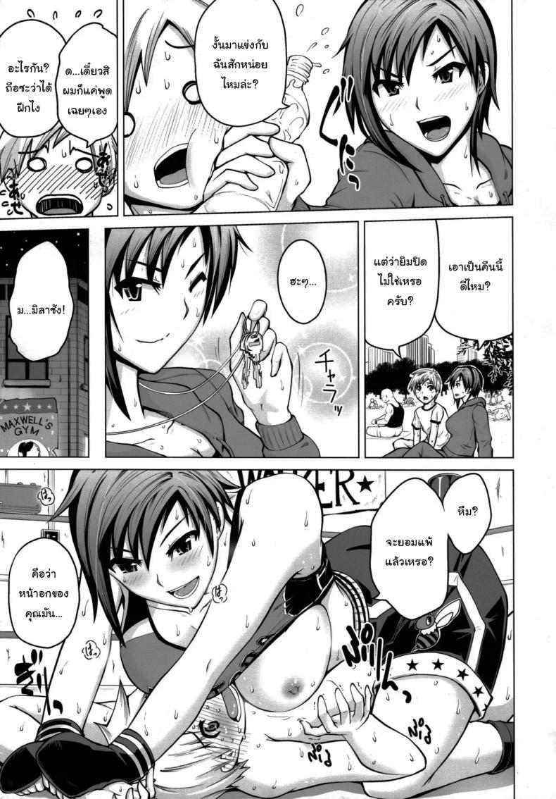 Doujin-Lc- อ่าน โดจิน มังฮวา เกาหลี ญี่ปุ่น จีน แปลไทย มาซ้อมกับฉันไหม (Bizen Dorobune) ตอนที่ 1 2 3 4 5 6 7 8 9 10 11 12 13 14 ฟรี ไม่มีโฆษณา อ่าน โดจิน Manhwa เกาหลี ญี่ปุ่น จีน เรามีครบ คัดมาให้เน้นๆ โดจิน 18+ รับประกันความฟินโดย  Doujin Lc