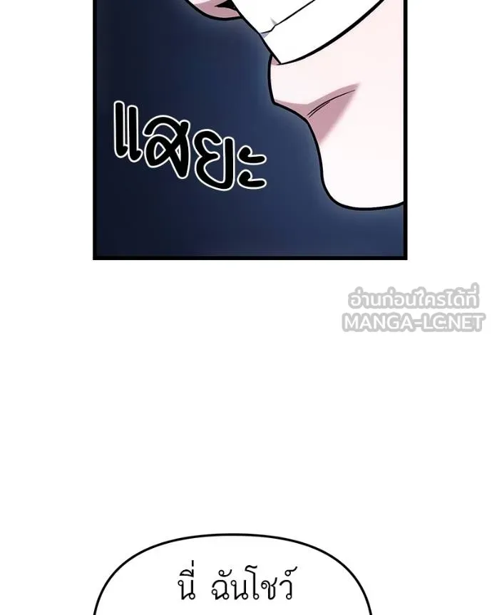 โทษที พื้นที่นี้ ตอนที่ 18 รูปที่ 43