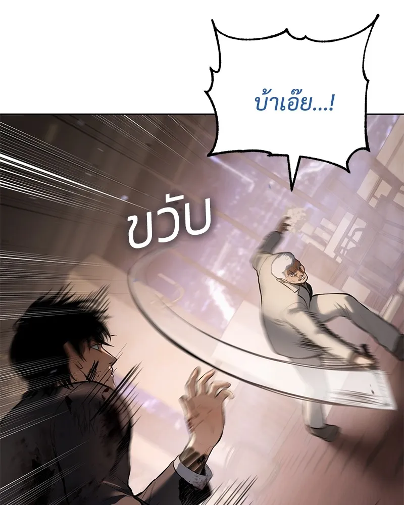 แบคXX ตอนที่ 83 รูปที่ 197