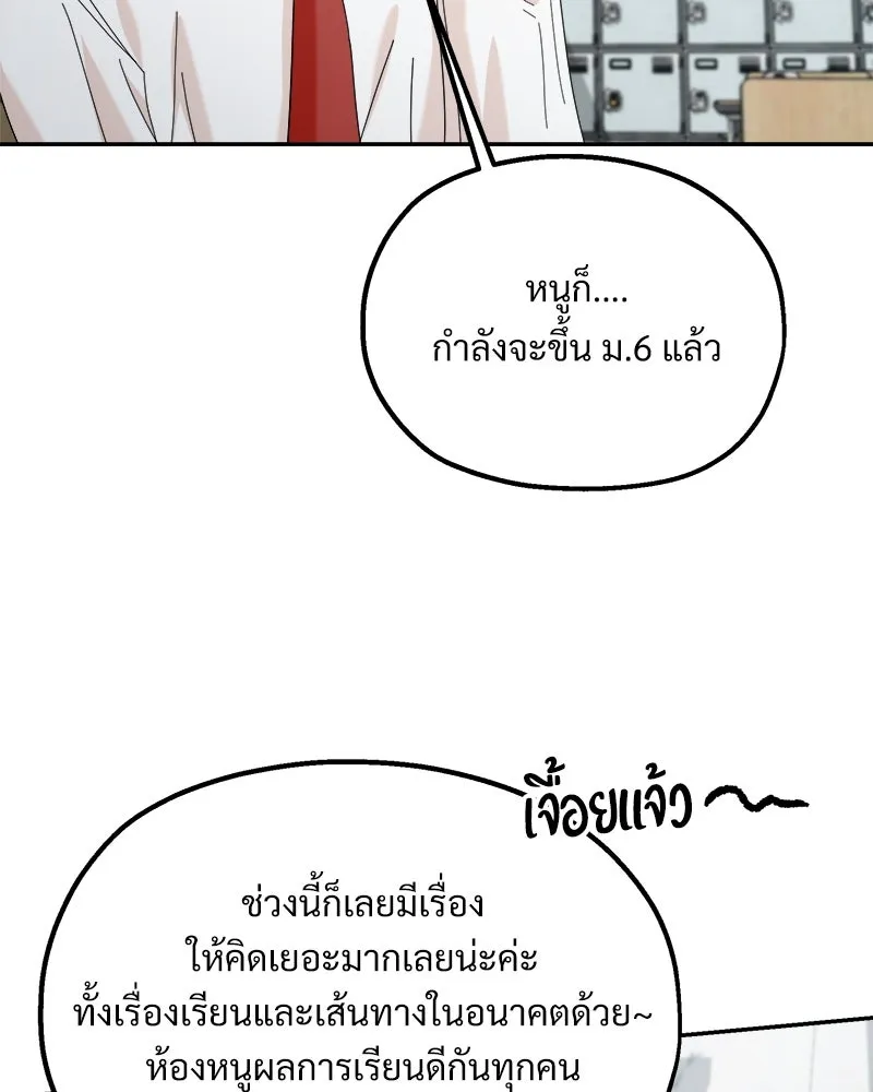 Pyramid Game เกมพีระมิด ตอนที่ 86 รูปที่ 31