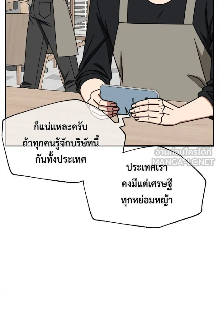 ช่วยเปลี่ยนฉันที ตอนที่ 233. ซีซัน 2 โจเยบิน 15 รูปที่ 66