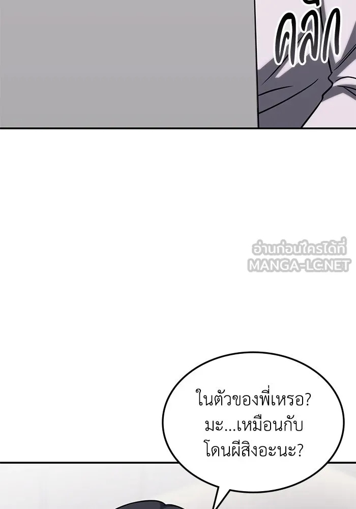 ฮีลเลอร์ตัวพ่อขอฟาดเรียบ ตอนที่ 4 รูปที่ 39