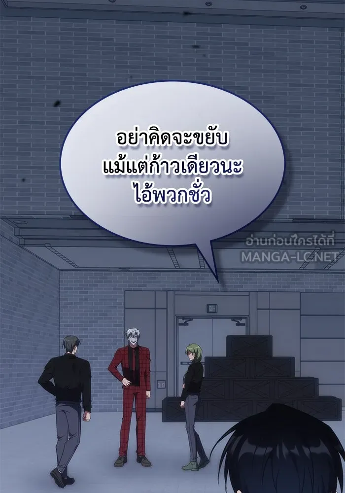 ฮีลเลอร์ตัวพ่อขอฟาดเรียบ ตอนที่ 49 รูปที่ 3