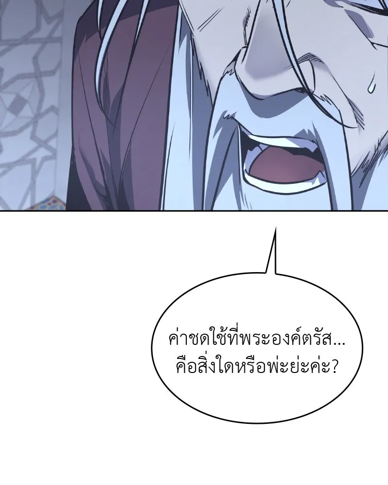 เกิดอีกทีเป็นว่าที่ประมุขลัทธิมาร ตอนที่ 87 รูปที่ 85