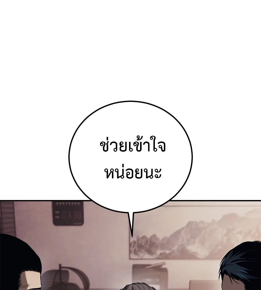 มัจจุราชชุดแดง ตอนที่ 2 รูปที่ 61