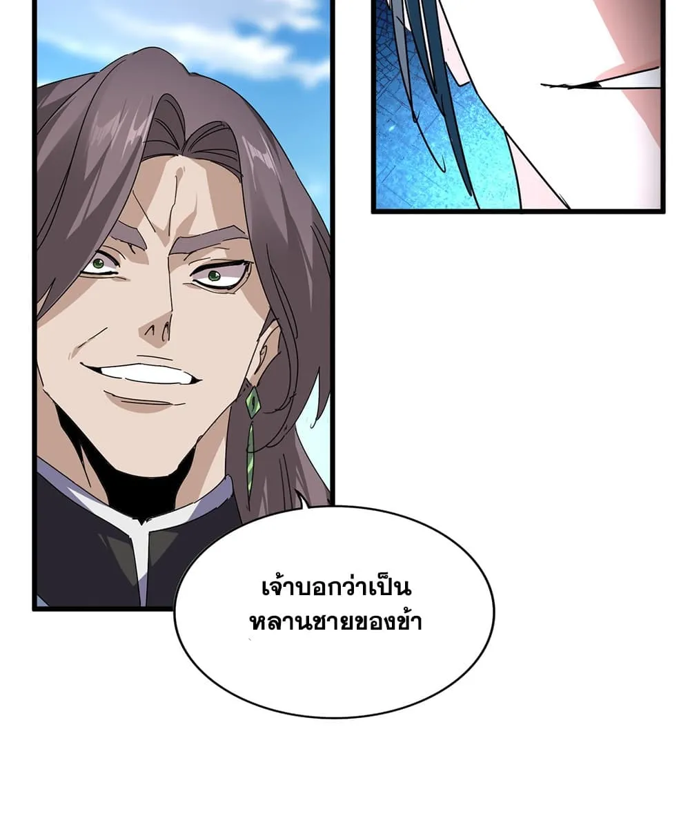 Manga-lc-com อ่านมังงะ อ่านการ์ตูน ออนไลน์ ฟรี Magic Emperor ตอนที่ 1 2 3 4 5 6 7 8 9 10 11 12 13 14 ฟรี ไม่มีโฆษณา Manga-lc - อ่าน มังงะ อ่าน การ์ตูน ออนไลน์ อ่านมังงะ ฟรี
