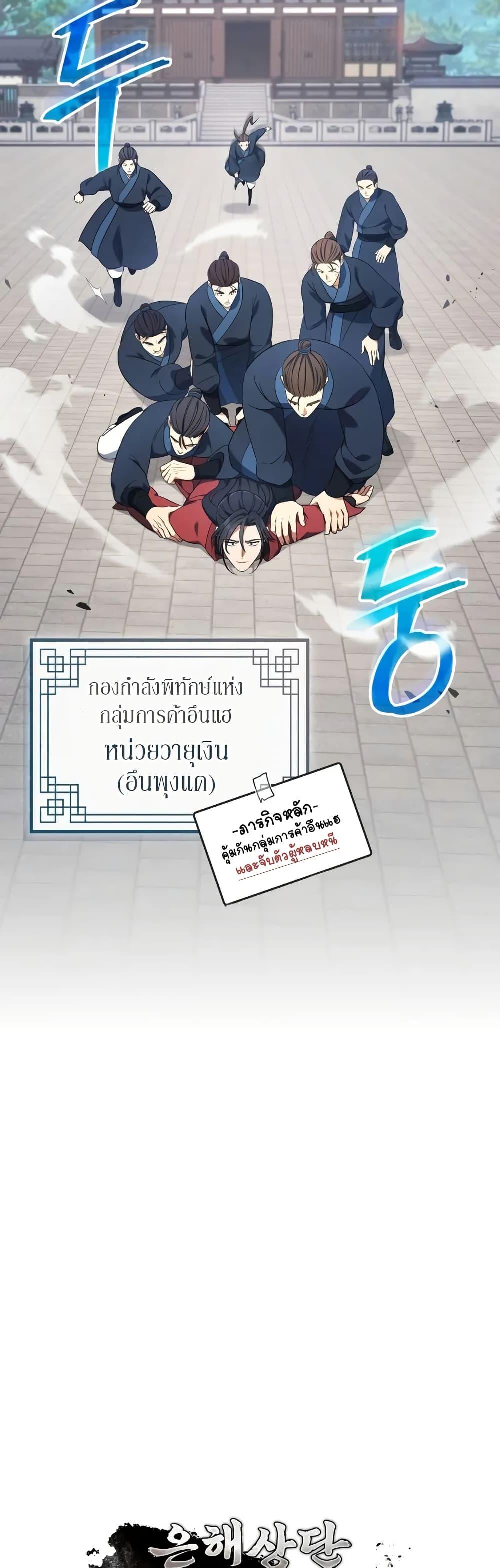 Manga-lc-com อ่านมังงะ อ่านการ์ตูน ออนไลน์ ฟรี The Youngest Son of the Eunhae Merchant ตอนที่ 1 2 3 4 5 6 7 8 9 10 11 12 13 14 ฟรี ไม่มีโฆษณา Manga-lc - อ่าน มังงะ อ่าน การ์ตูน ออนไลน์ อ่านมังงะ ฟรี