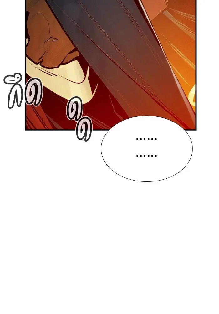 The Lone Necromancer ตอนที่ 81 รูปที่ 56