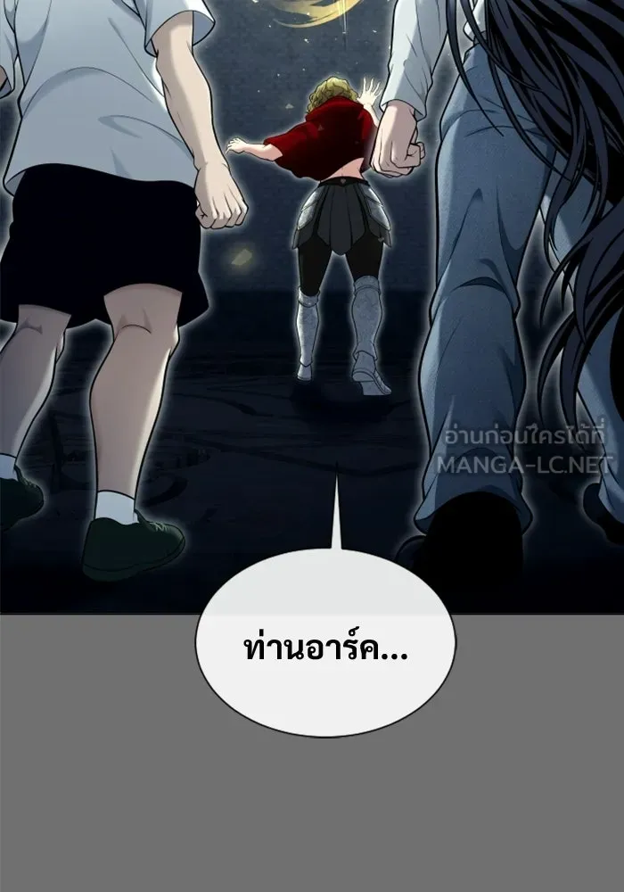 อูเร็ค มาซิโน่ ตอนที่ 44 นีโอ รูปที่ 156