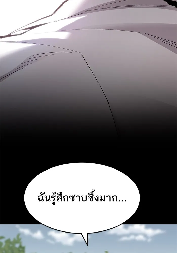 ยอดคนเลเวลทะลุ ตอนที่ 30 บุกทางเหนือ (2) รูปที่ 88