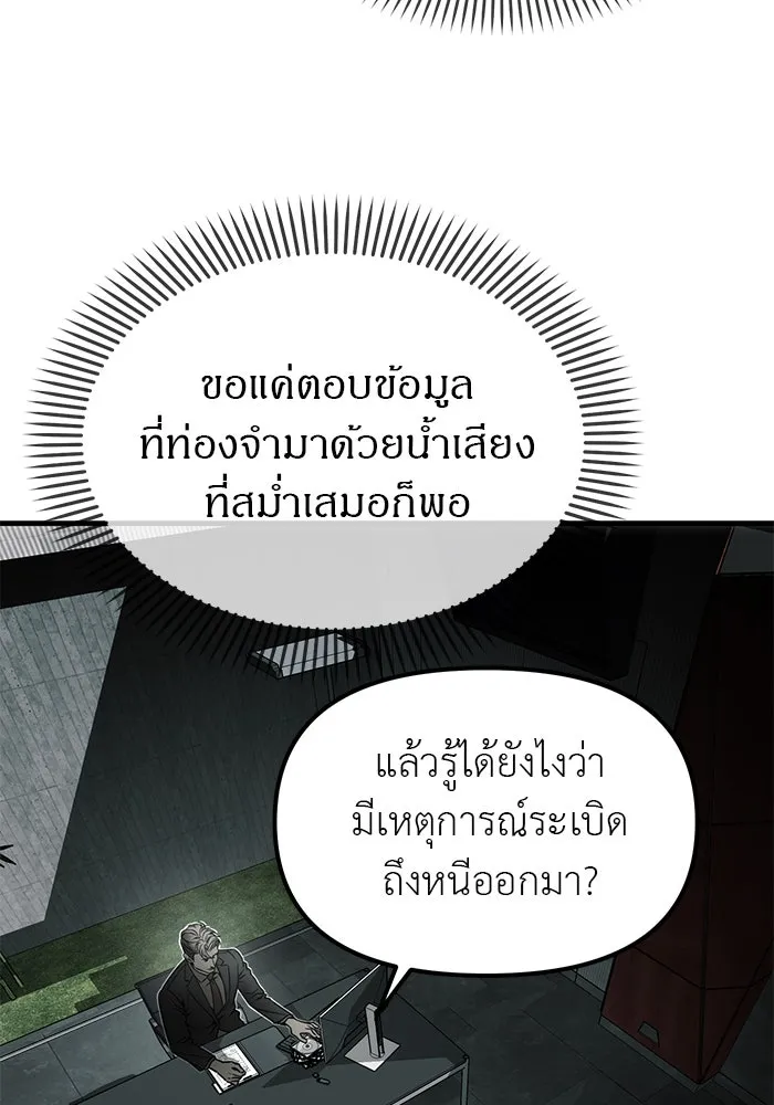 ปฏิบัติการลับบุกโรงเรียนไฮโซ ตอนที่ 105 รูปที่ 62