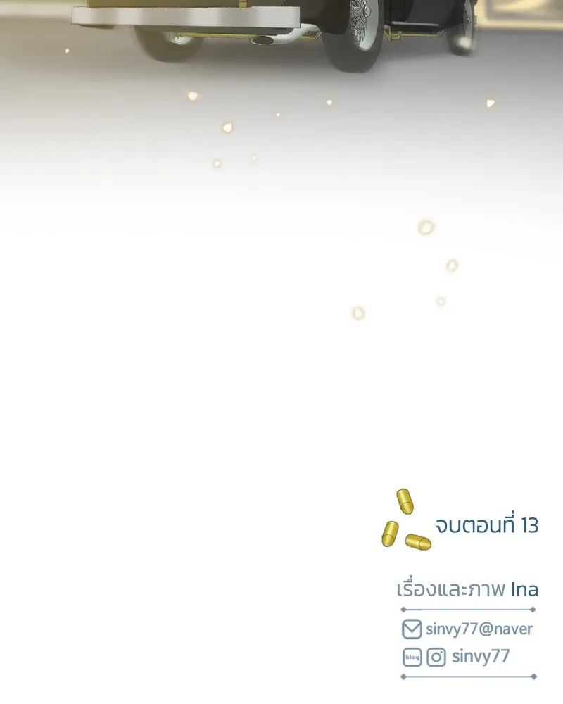 เซเรน่า ตอนที่ 13 รูปที่ 127