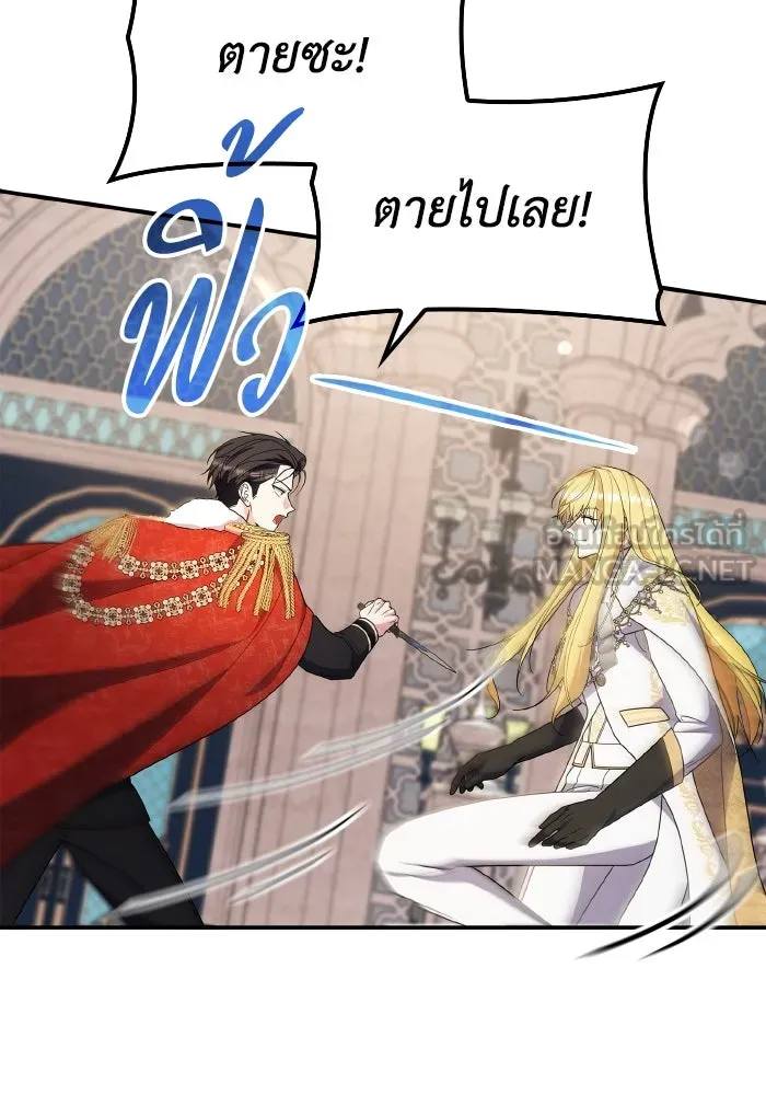 ทำแบบนี้ไม่ได้เพคะ องค์ชาย ตอนที่ 83 รูปที่ 72