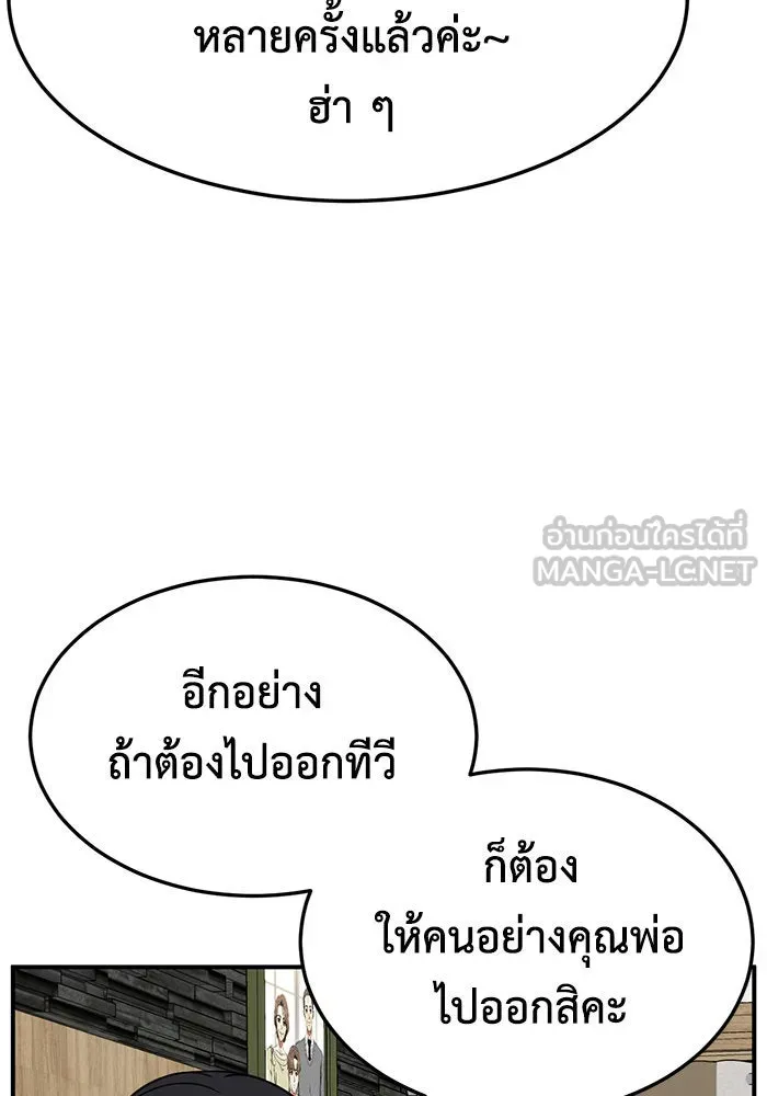 ช่วยเปลี่ยนฉันที ตอนที่ 236. ซีซัน 2 โจเยบิน 18 รูปที่ 45