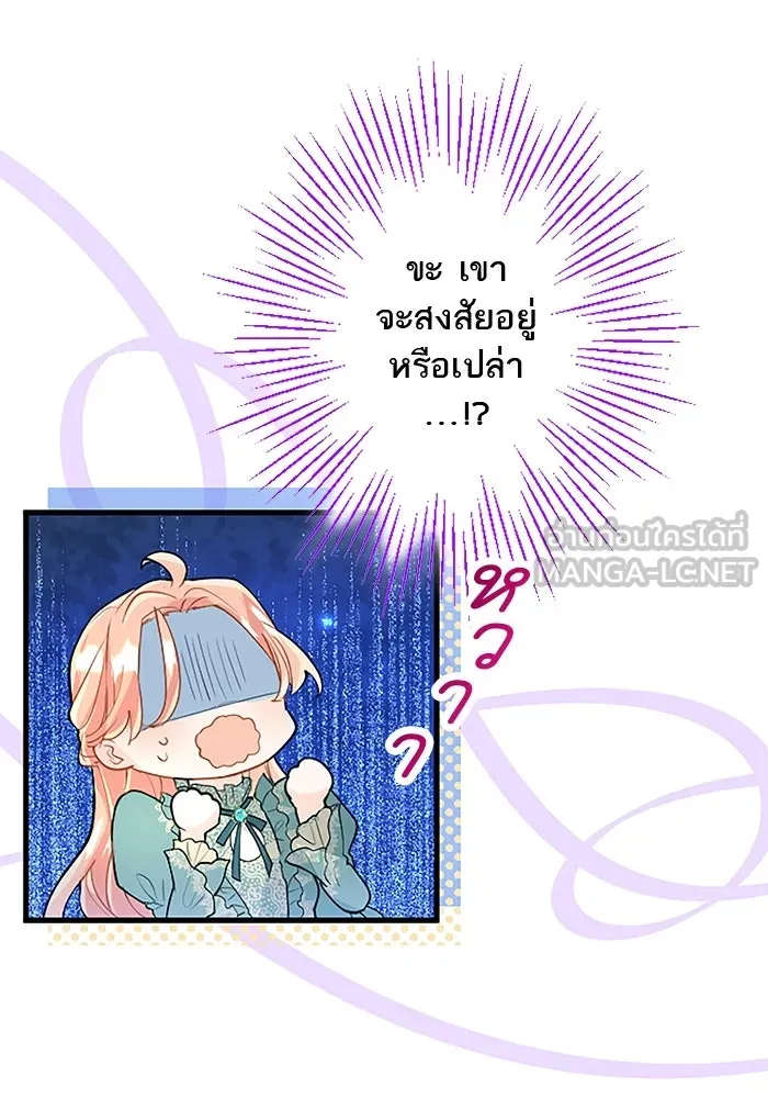 คุณหนูย้อนเวลามาเป็นอัศวิน ตอนที่ 51 รูปที่ 33