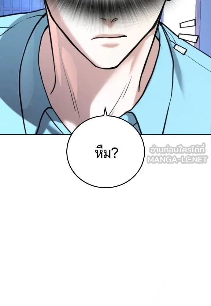 คูเซรา ตอนที่ 50 รูปที่ 73